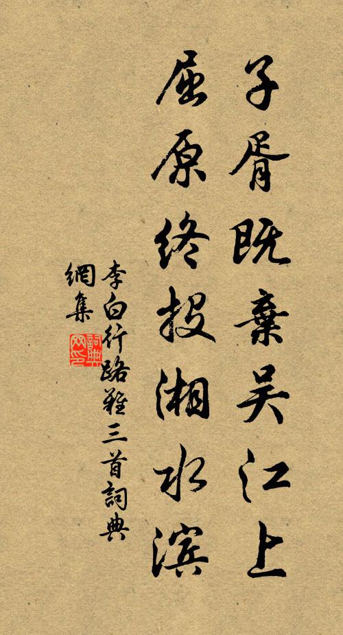 薛家鳳,飛橫絕 詩詞名句