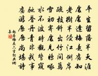 歷覽前賢國與家,成由勤儉破由奢。 詩詞名句