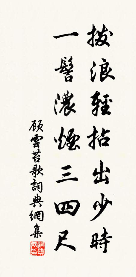 其間傑出六君子,香薰班馬尤為濃 詩詞名句