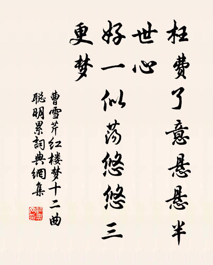 方今污使爭侵漁,溪壑不厭求贏餘 詩詞名句