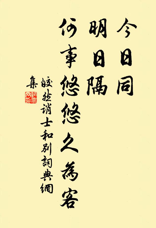 稻寒生葉細，松老作花遲 詩詞名句