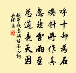 胡曾詩詞全集_胡曾古詩文大全
