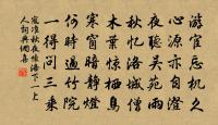 臨江仙 以上六首邙山偈原文_臨江仙 以上六首邙山偈的賞析_古詩文