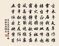 故人何處暫驅雞,犀浦封疆濯錦西 詩詞名句