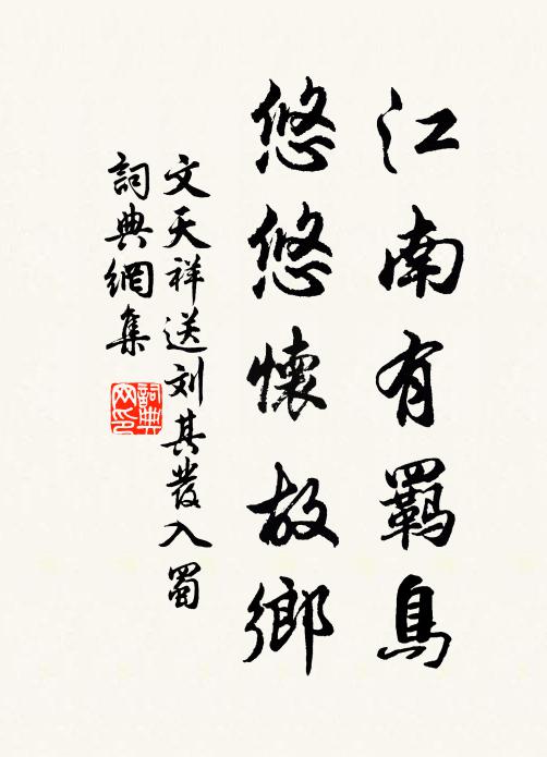 子今追逐一何遠,所期不負平生知 詩詞名句