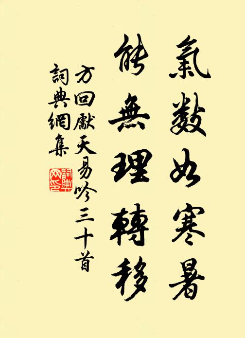 代業擴宇內，光塵藹墟中 詩詞名句