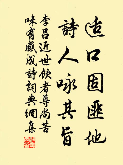 緬懷弁服士,酬獻鳴瑽瑢 詩詞名句