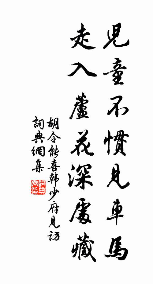 群芳去無蹤，生意正坌涌 詩詞名句