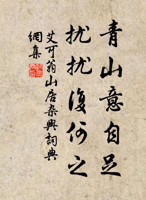 書傳遞誇詡,垂芳古今宙 詩詞名句