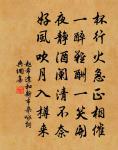 聞西蟾從弟卜岩居岳西有寄原文_聞西蟾從弟卜岩居岳西有寄的賞析_古詩文