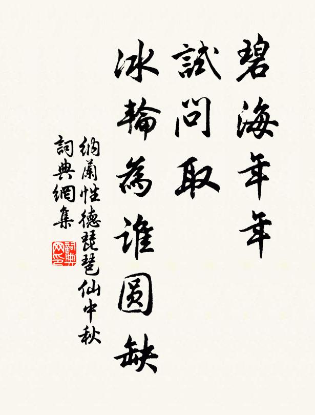 世無卞和氏,誰辨玉與珉 詩詞名句