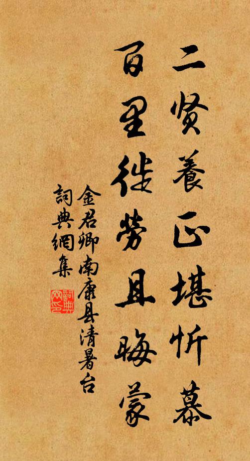 榮華莫美城南杜,早晚還親尺五天 詩詞名句