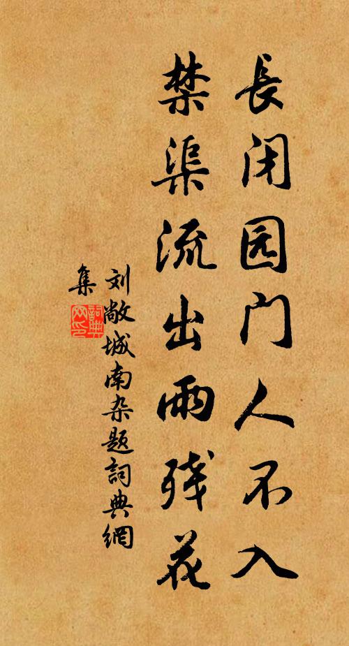 公獨高培一阡土，想應地恨入桐山 詩詞名句