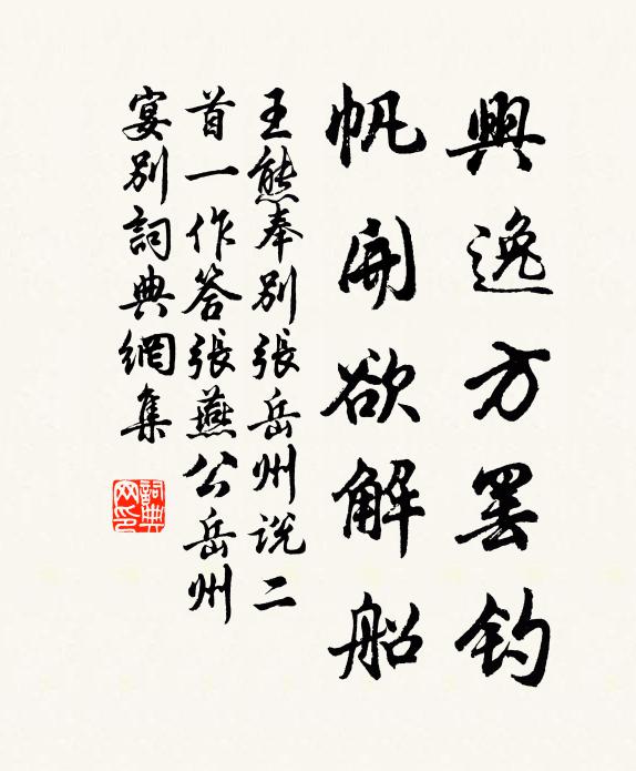 行藏悉是乾龍體，要得無慚只有淵 詩詞名句