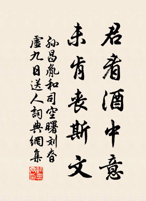 形骸久已化,心在復何言 詩詞名句