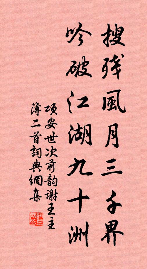 秋雨雁來急，夜舟人未眠 詩詞名句