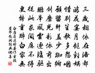 細腰爭舞君沉醉,白日秦兵天下來。 詩詞名句