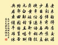 攜襄陽詩卷示子孫再次韻原文_攜襄陽詩卷示子孫再次韻的賞析_古詩文