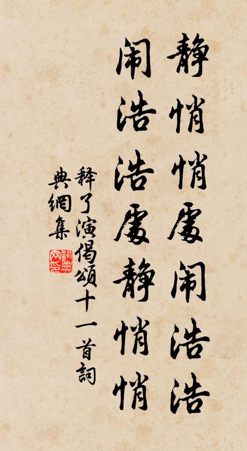 不醉多愁醉多病，幾回愛酒又停杯 詩詞名句