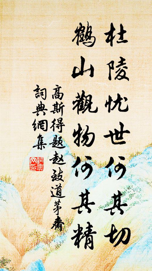 乘云何處去,愁斷紫簫聲 詩詞名句