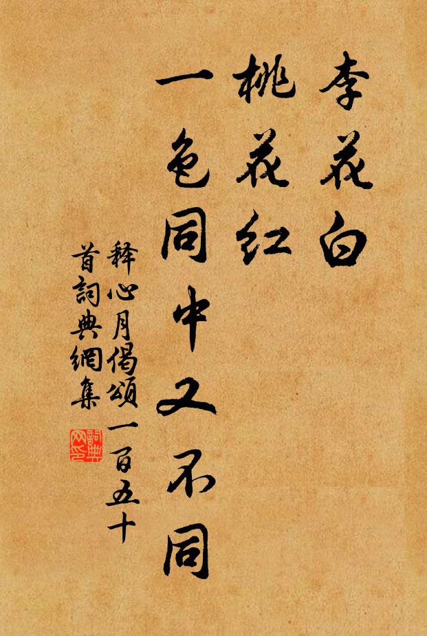 今朝重整舊洪範，鐵佛須教盡放光 詩詞名句