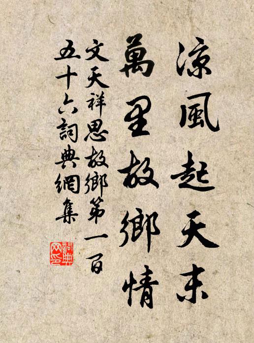 暝早載光長，籟峭延涼駛 詩詞名句