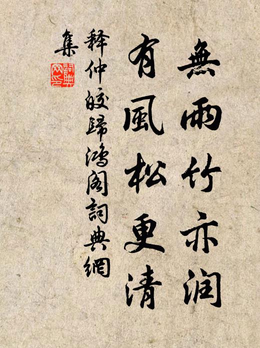 征人草草盡戎裝,征馬蕭蕭立路傍 詩詞名句