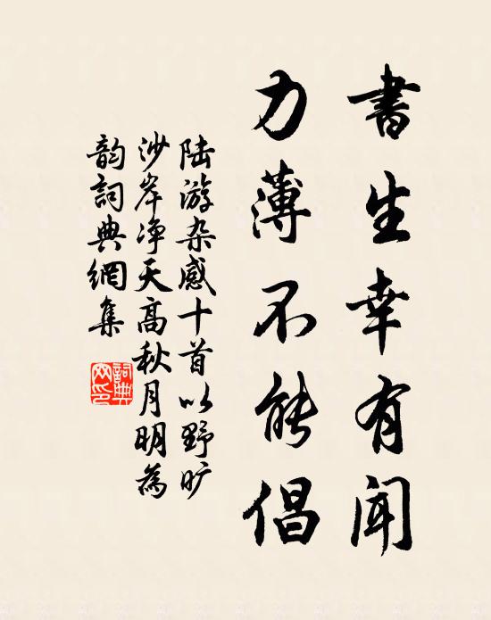 嘉聞嘉譽藹淮壖,又看吳帆解畫船 詩詞名句