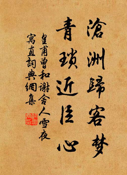 雄文大手古無倫,安知韓柳非前身 詩詞名句