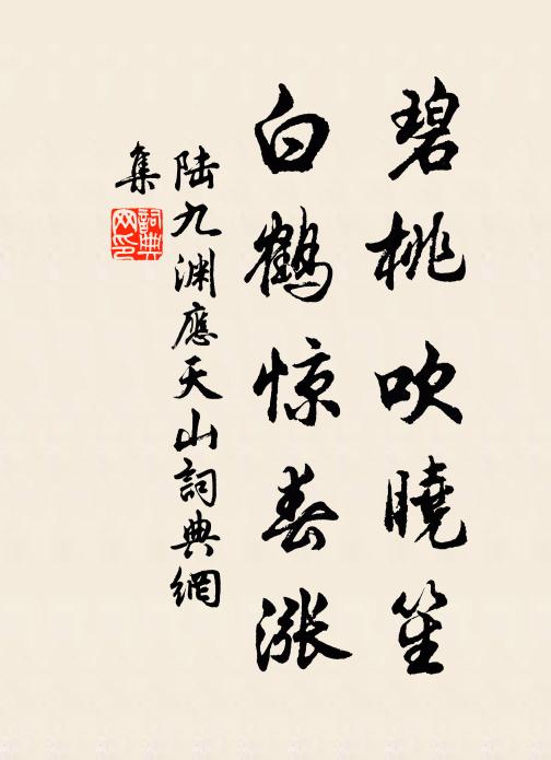 塵擾擾，雁冥冥 詩詞名句