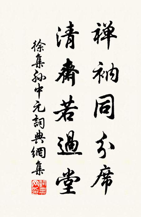 二童一馬,素琴獨鶴,長與仙翁為伴 詩詞名句