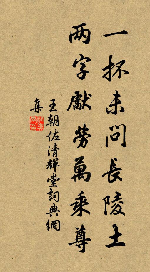 儂是水仙鴻雁行。 詩詞名句