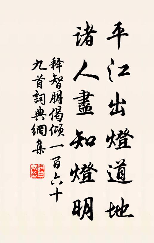 勻灑農郊偏長麥，緩飄花檻不驚人 詩詞名句