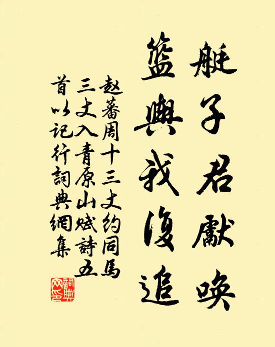 攜手入鴛衾，誰人知此心 詩詞名句