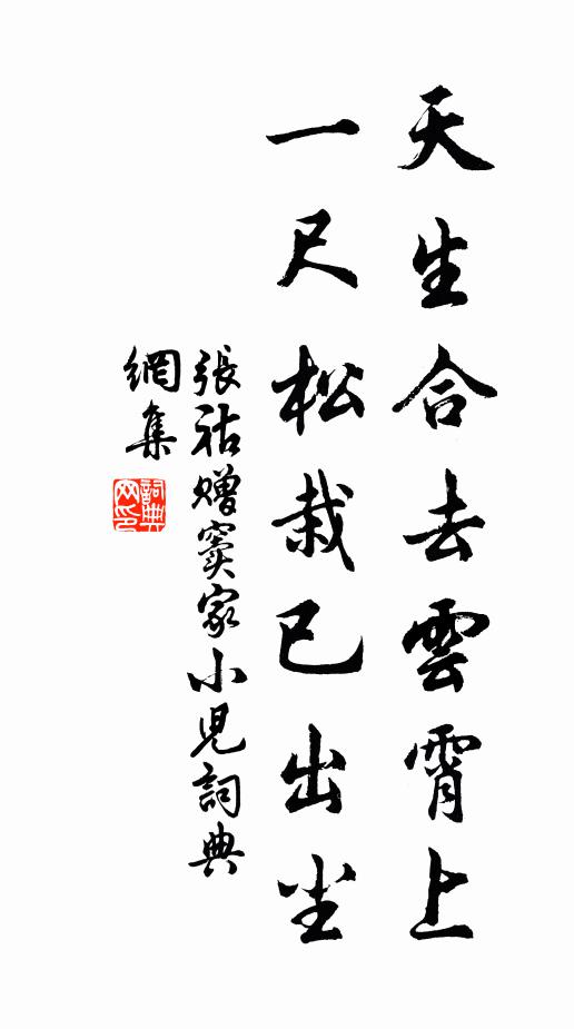 歲暮陰雲昏,雪後杉桂碧 詩詞名句