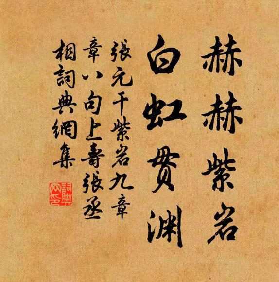 寧歌紫芝曲,自老白雲鄉 詩詞名句