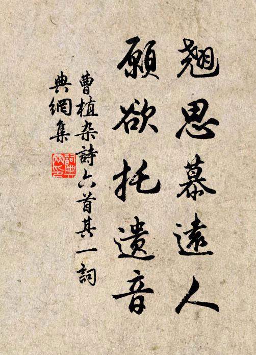 山林鐘鼎未謀身,不覺生秋鬢 詩詞名句