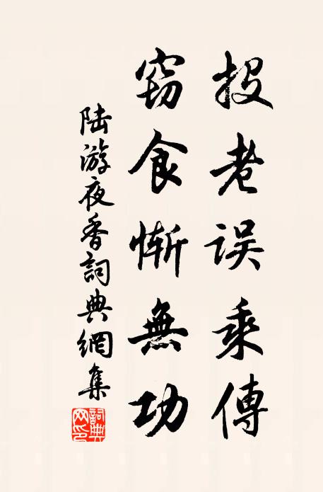 時時緩步到如山，公竹風過繞懦弦 詩詞名句