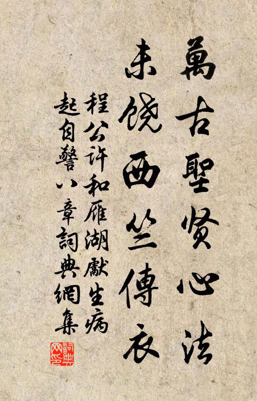 群賢刻金石,墨本來四裔 詩詞名句