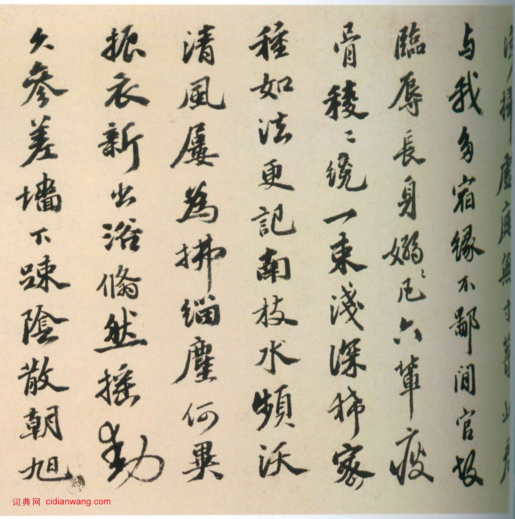 吳寬行書《種竹詩卷》