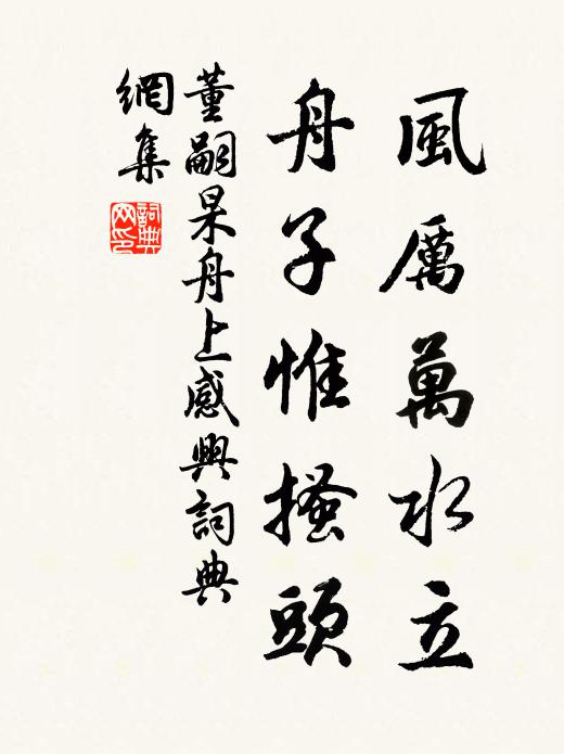 枚乘文章老，河間禮樂存 詩詞名句