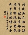 紅淚金燭盤，嬌歌艷新妝 詩詞名句