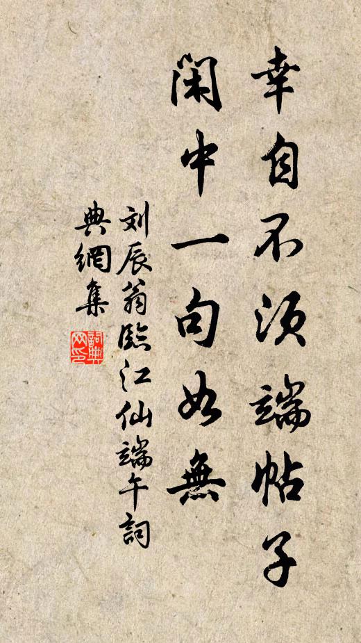 河橋柳，占芳春，映水含煙拂路 詩詞名句