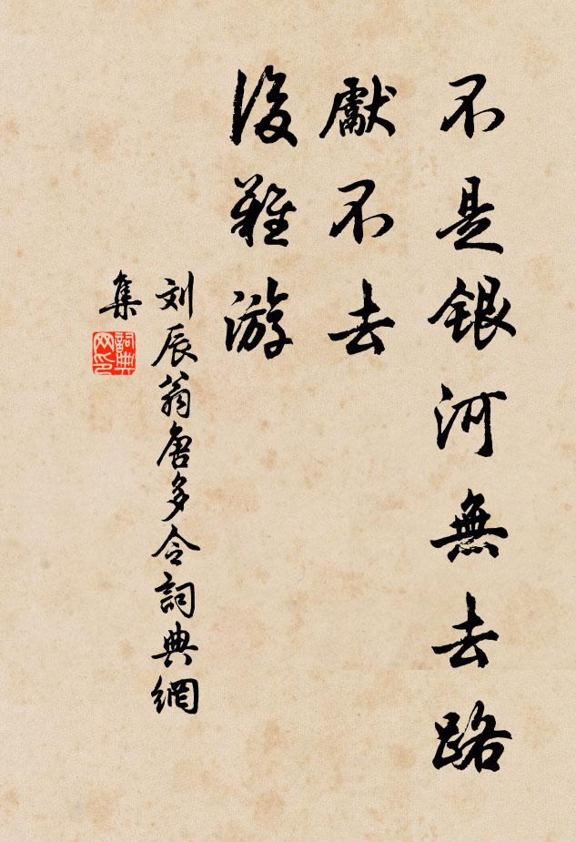 算何止、傾國傾城,暫回眸、萬人腸斷 詩詞名句