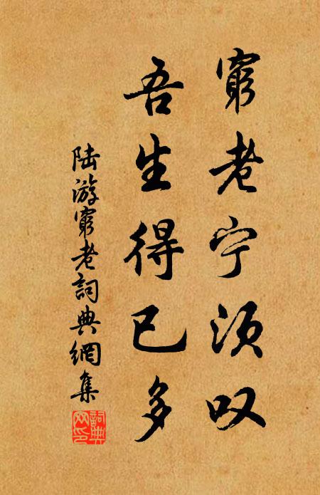 冊府藏書在紫微，退朝稽古助論思 詩詞名句