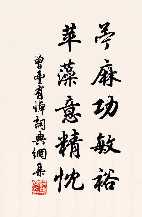 久雨令人不出門，新晴喚我到西園 詩詞名句