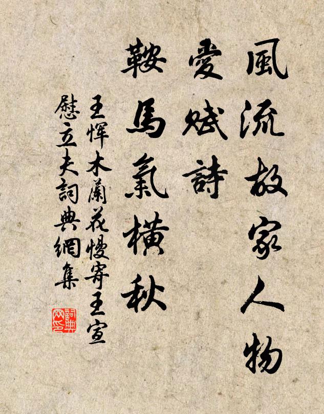 願無廢吾言,於道其可庶 詩詞名句