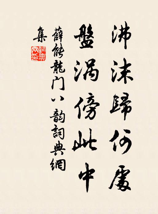 夜散瓊樓宴，金鋪深掩，一庭香月 詩詞名句