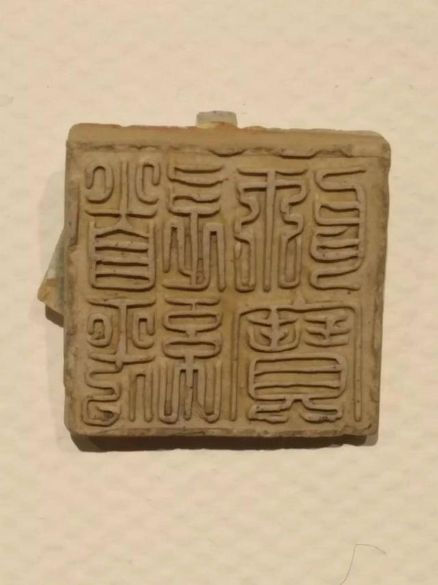 南宋瓷印 難得一見