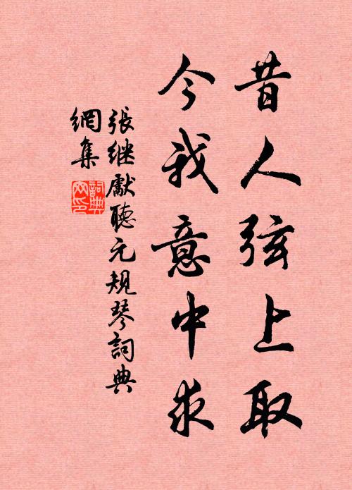 人生幾何春復夏,可但白首隨漁樵 詩詞名句